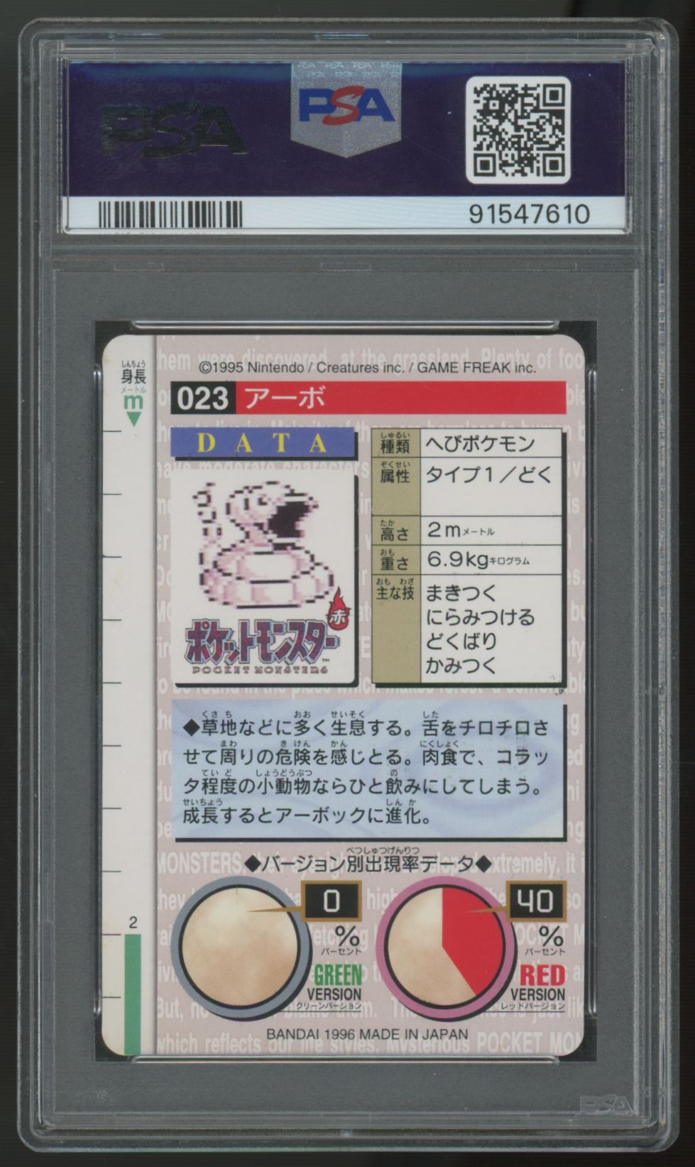 1996 Bandai Carddass Pokemon Ekans Japanese Vending Pocket Monsters #23 PSA 9