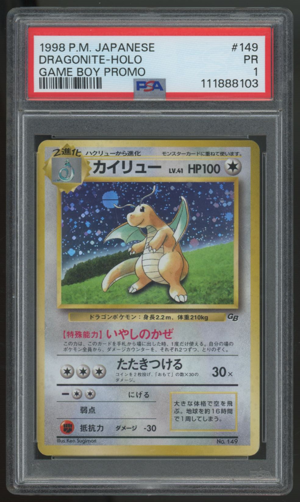 1998 Pokemon Dragonite Japanese Game Boy Promo #149 PSA 1