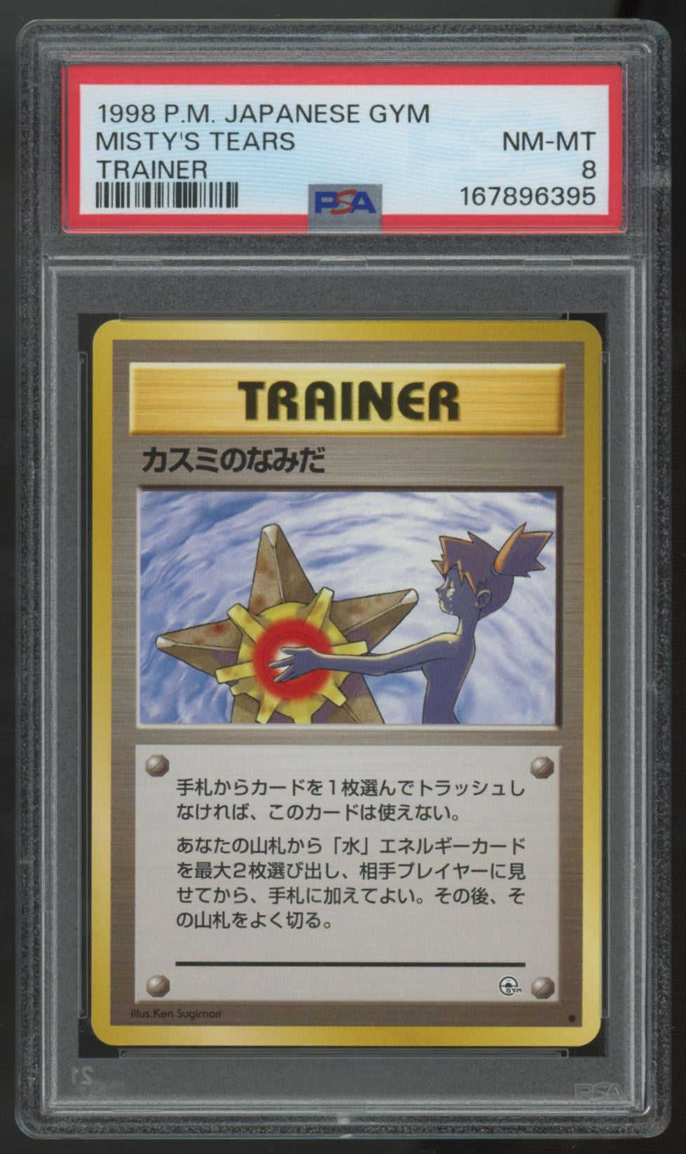 1998 Pokemon Misty's Tears Japanese City Gym Decks PSA 8