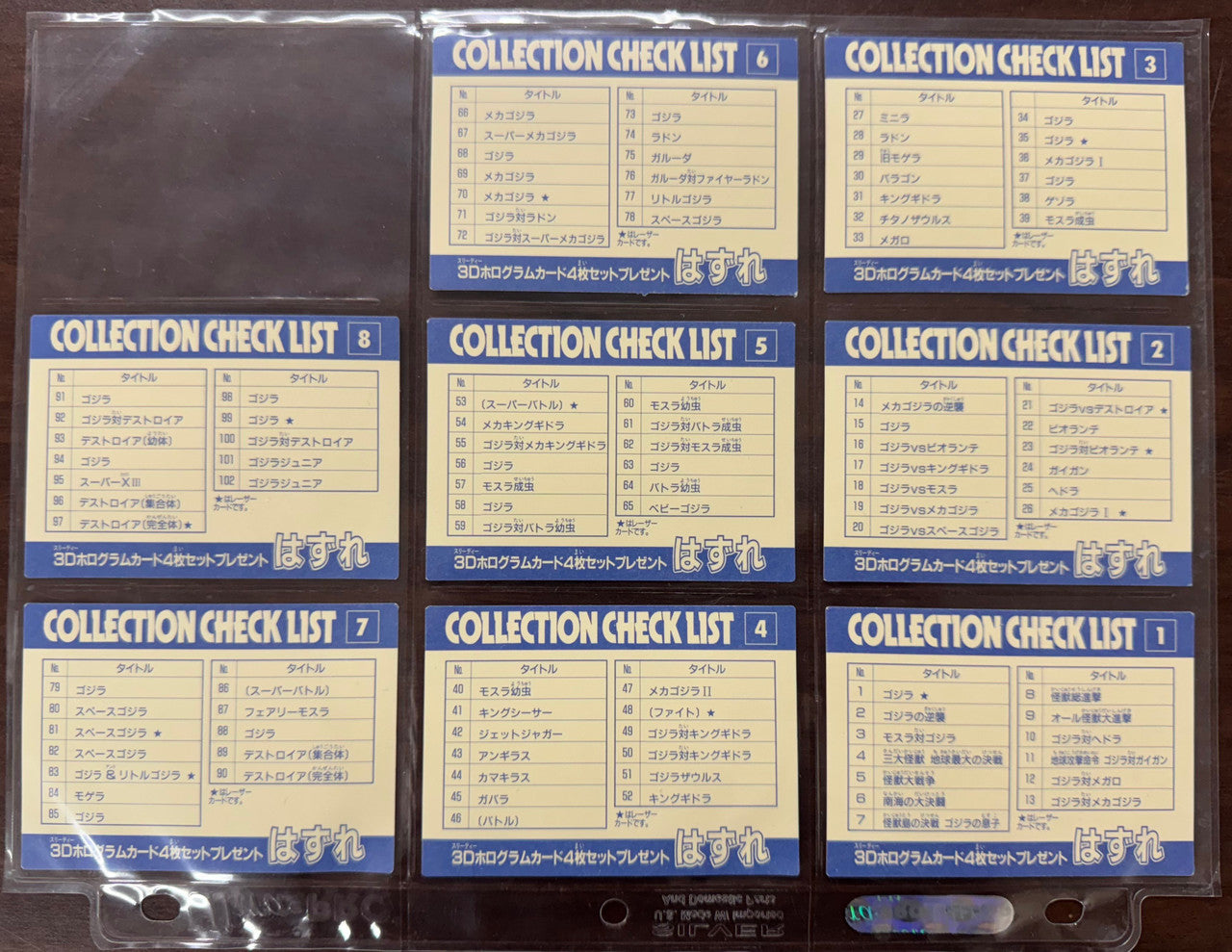 1995 JPP Amada Godzilla Complete Card Set (102) W/ Checklists (8)
