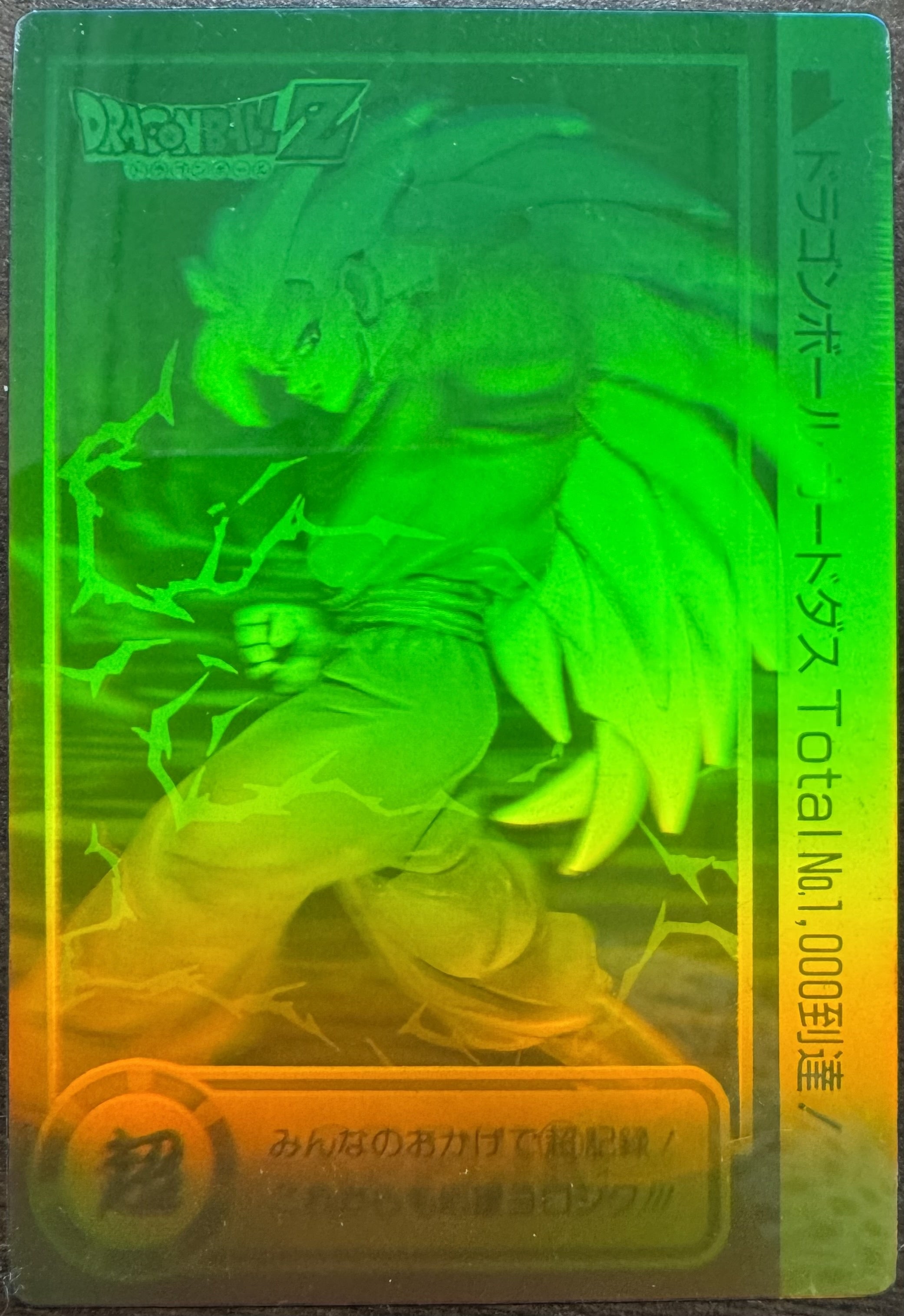 1995 Bandai Carddass Dragon Ball Z Special 3D Son Goku SSJ3