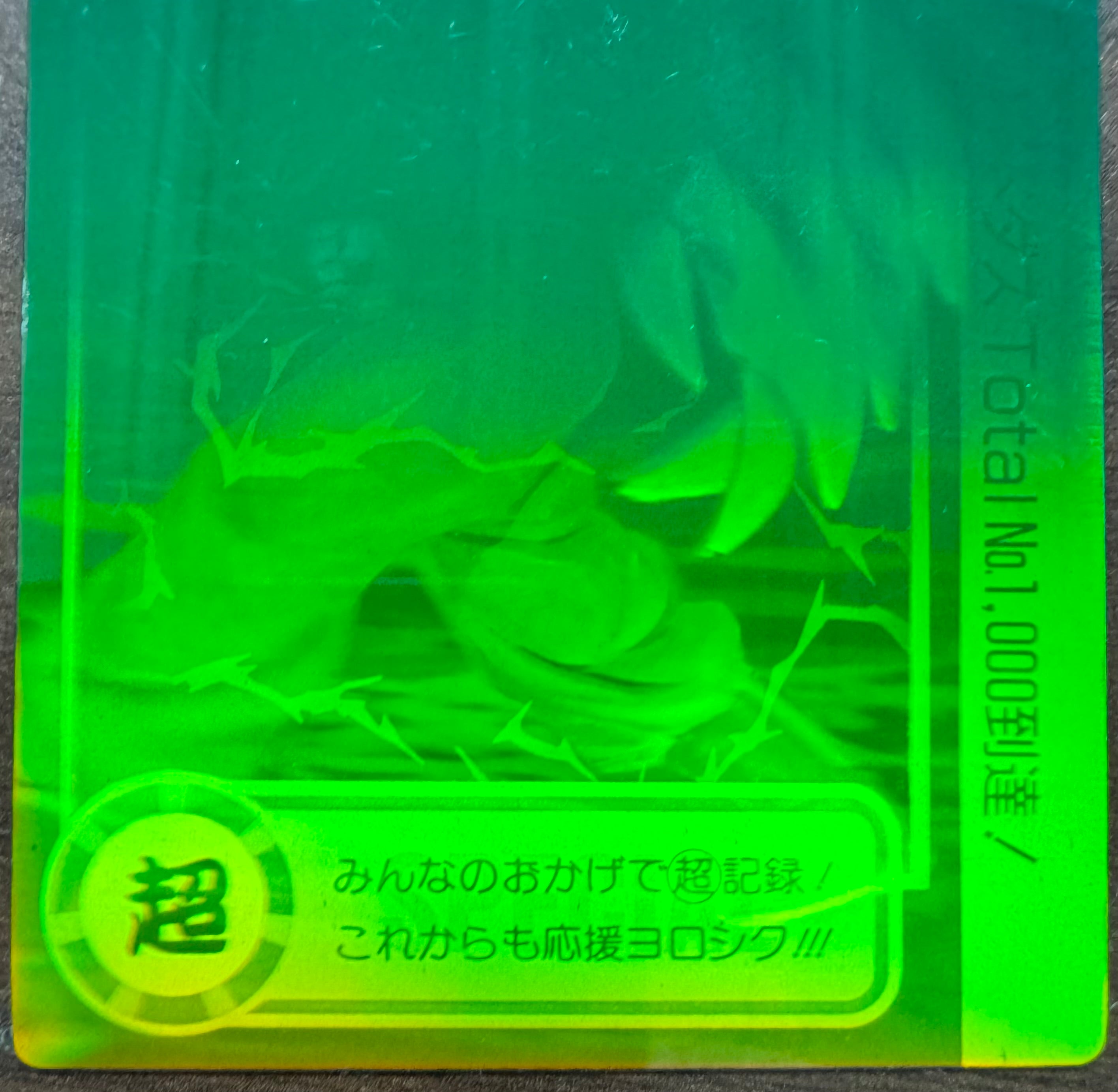 1995 Bandai Carddass Dragon Ball Z Special 3D Son Goku SSJ3