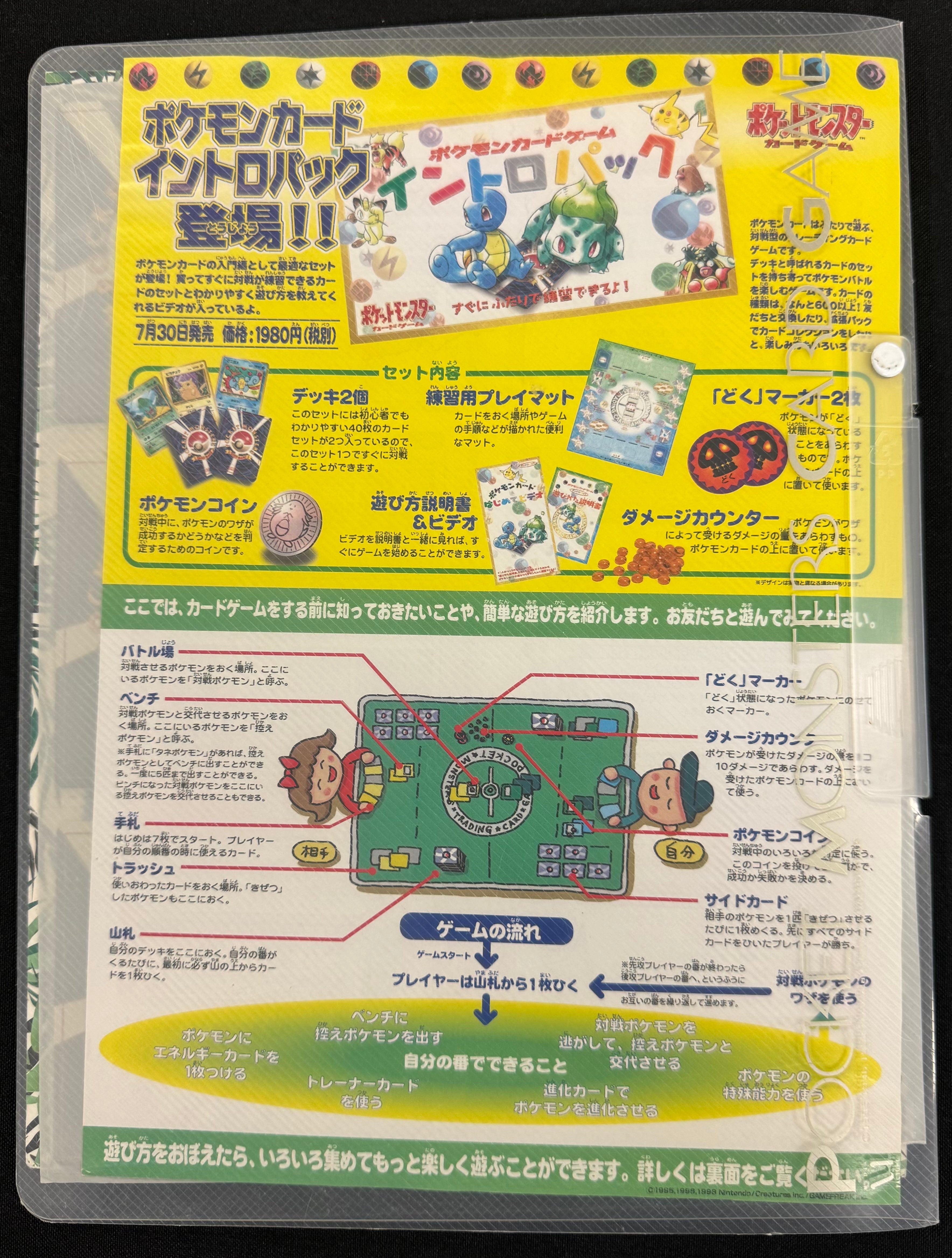 1998 Pokemon Japanese Southern Islands Tropical Island 9-Card Promo Binder Set