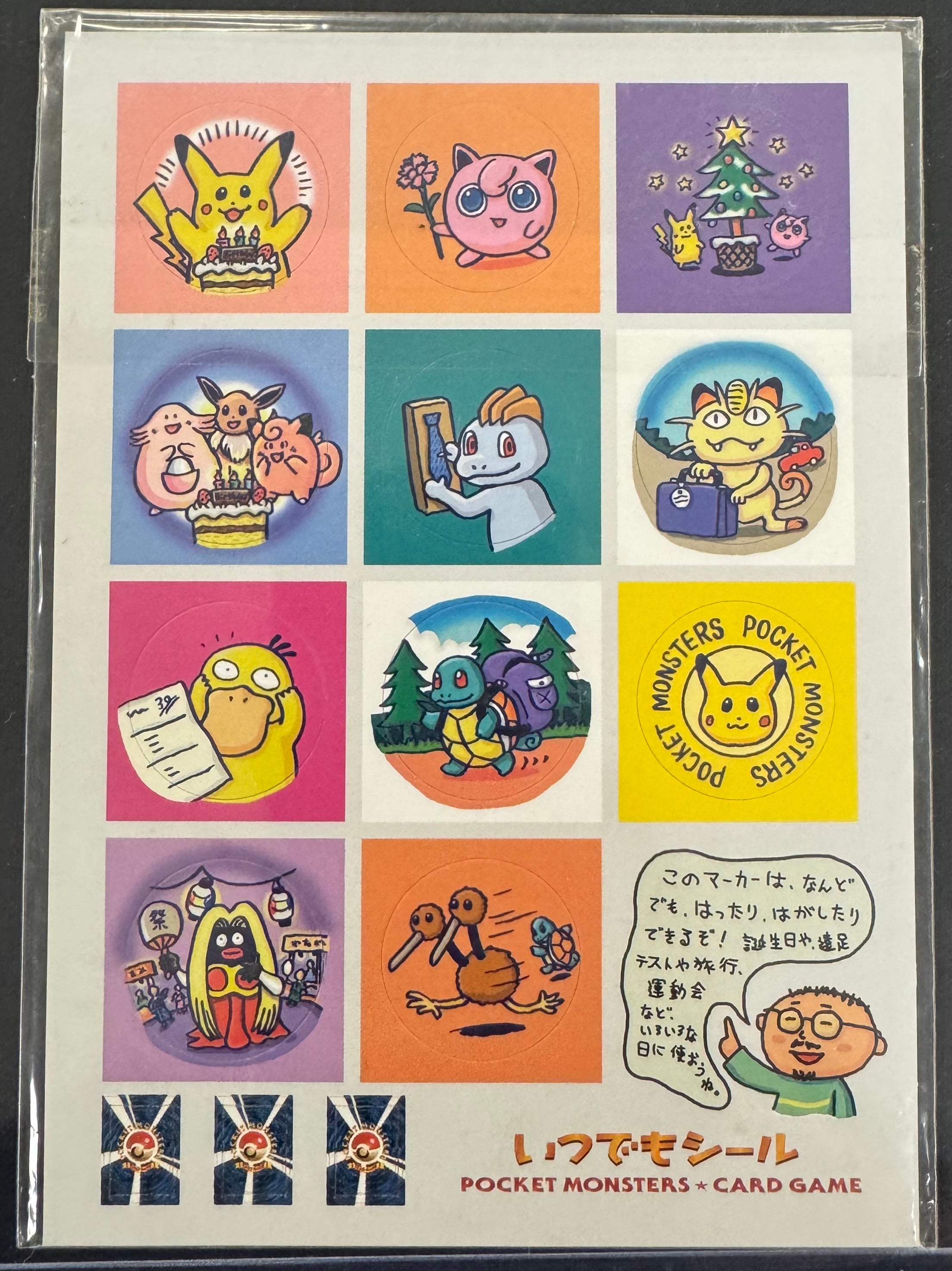 1999 Pokemon Japanese Birthday Pikachu 2nd Anniversary Sealed Promo (Faded)