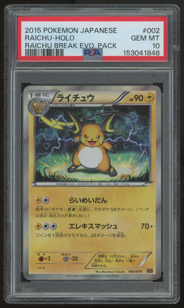 2016 Pokemon Raichu Japanese Break Evo Pack Holo #2 PSA 10