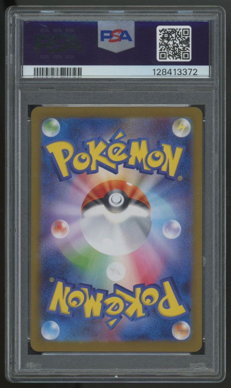 2025 Pokemon Salamence ex SV9 Japanese Special Art Rare #129 PSA 10
