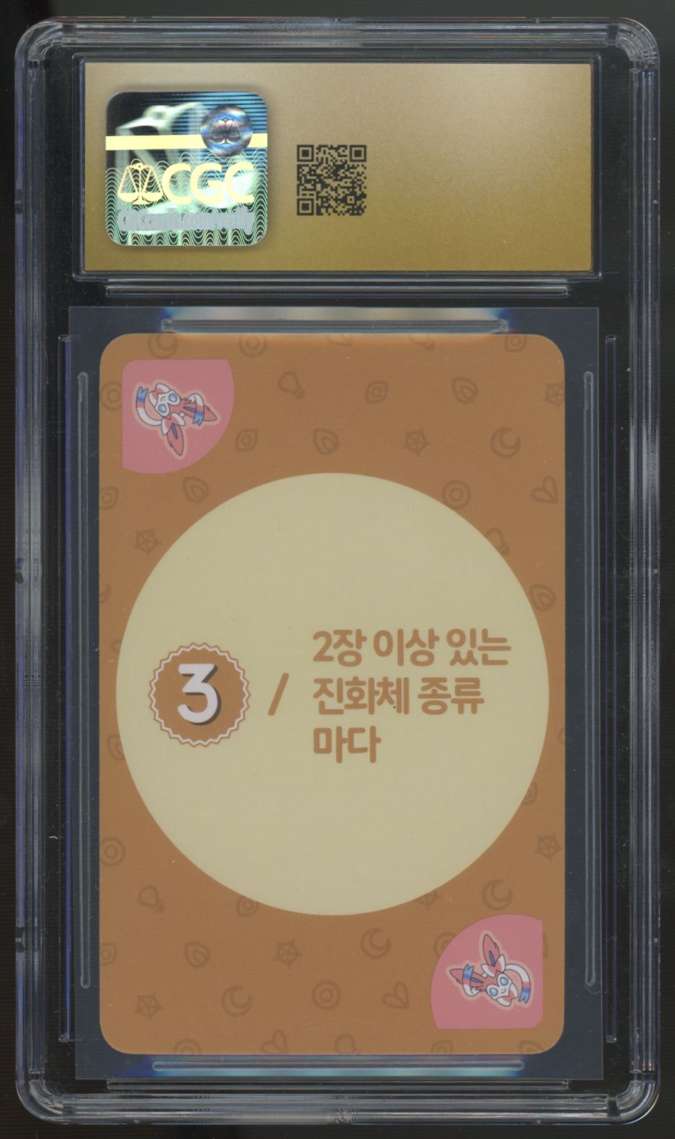 2019 Pokemon Sylveon Korean Point Salad Eevee Edition CGC Pristine 10