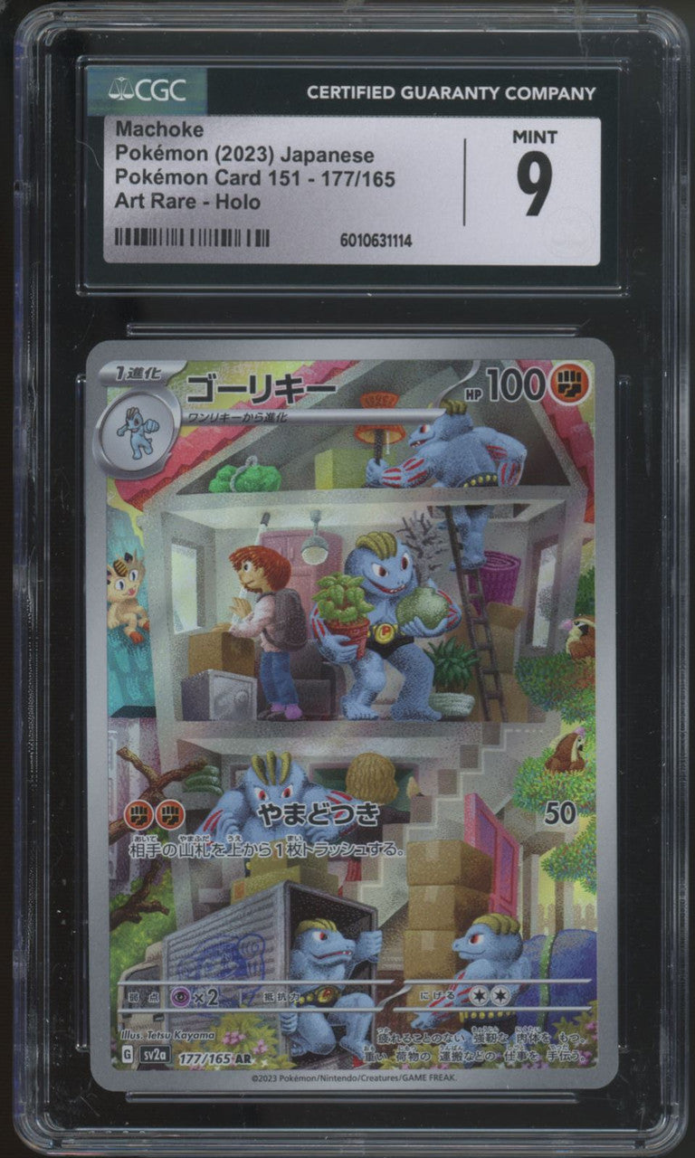 2023 Pokemon Machoke 151 Japanese Art Rare #177 CGC 9