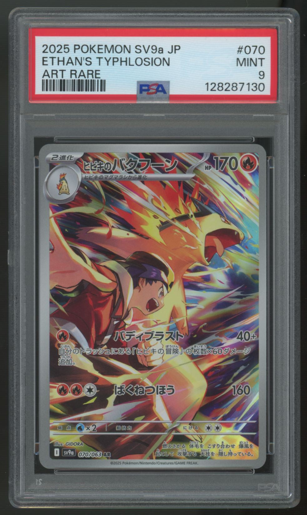 2025 Pokemon Ethan's Typhlosion Japanese Heat Wave Arena Art Rare #70 PSA 9