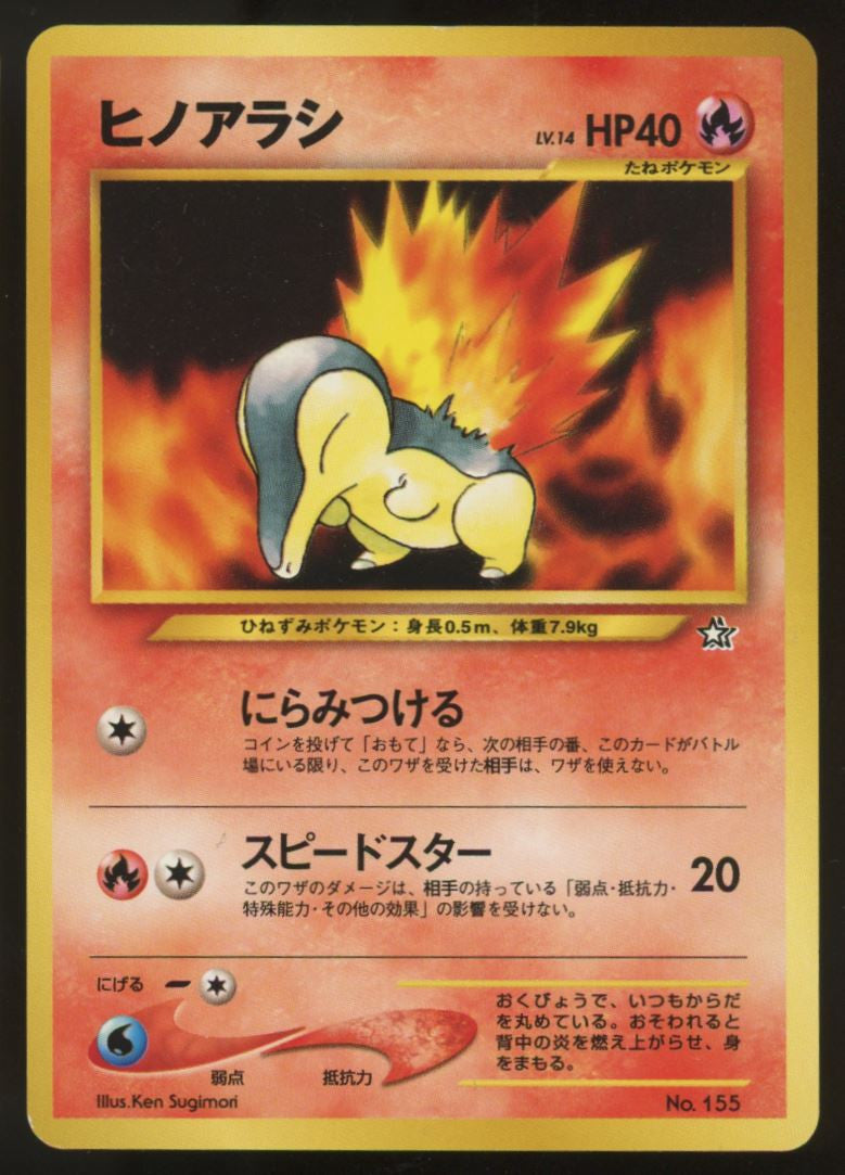1999 Pokemon Neo Genesis Series 1 Japanese 9 Card Binder Set