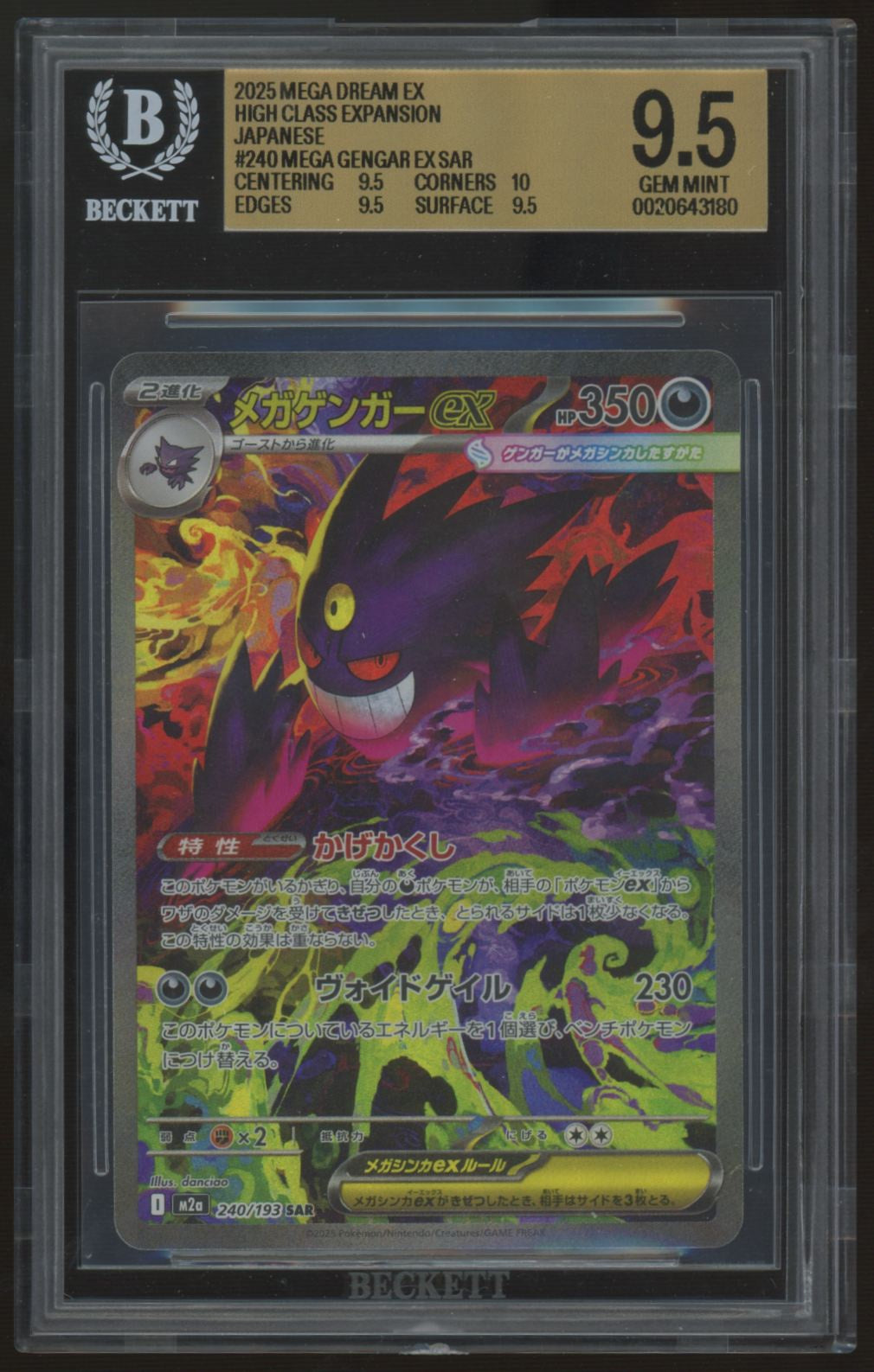 2025 Pokemon Mega Gengar ex JP Mega Dream ex Special Art Rare #240 BGS 9.5
