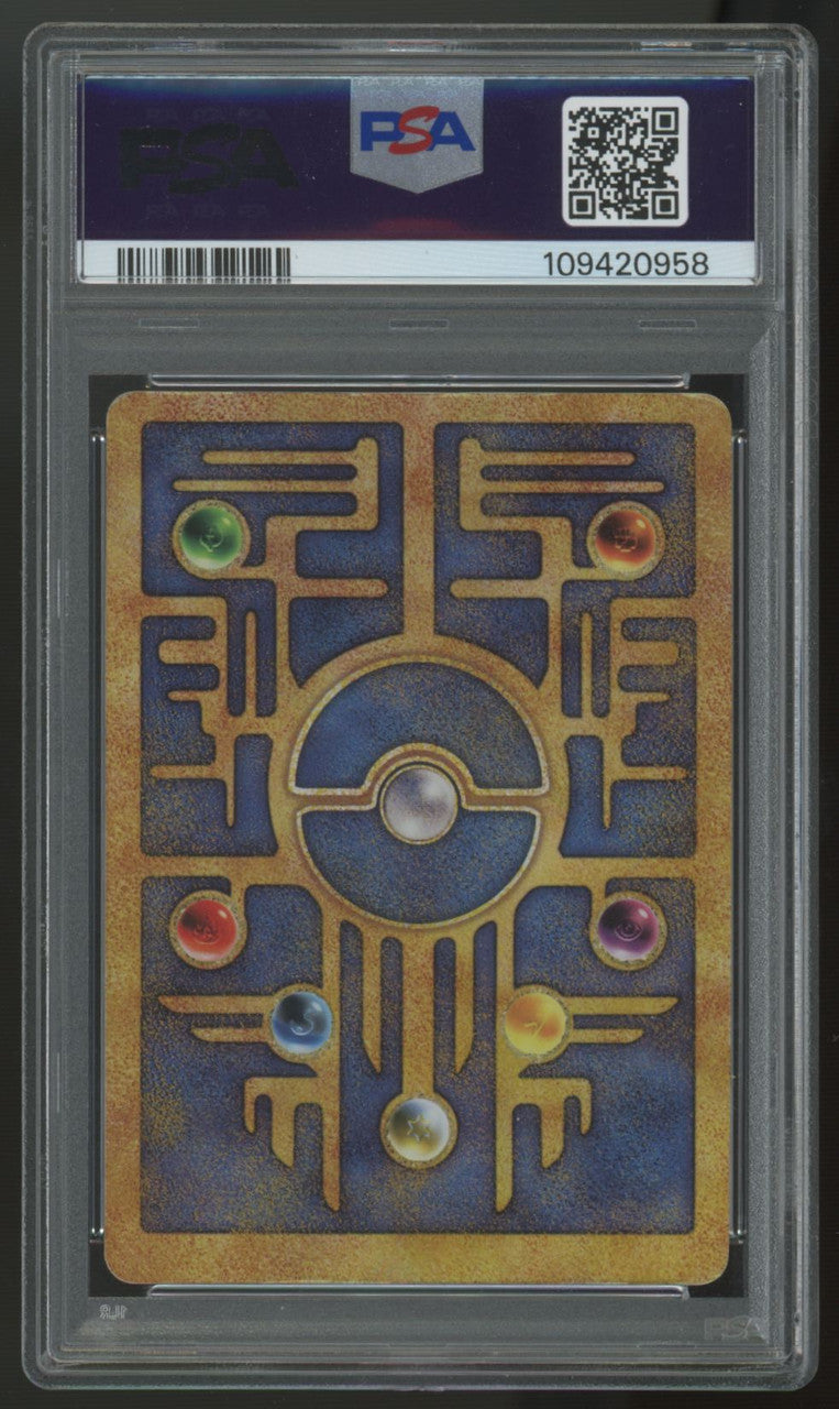 2000 Pokemon Ancient Mew Movie Promo PSA 1