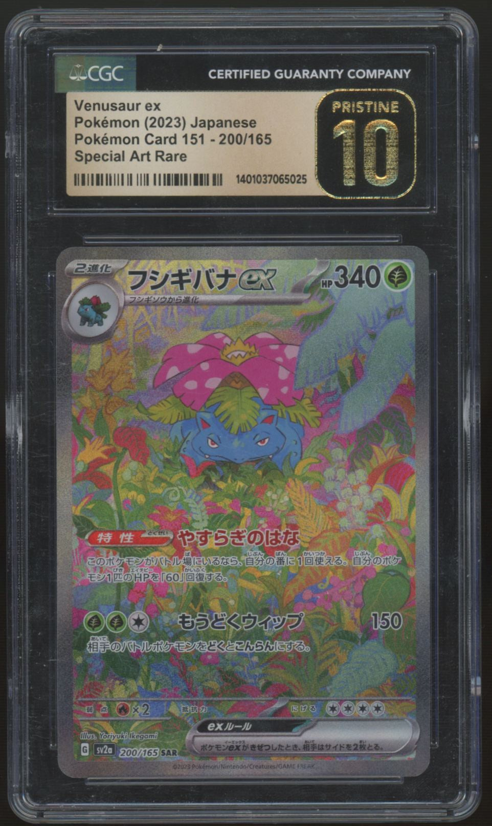 2023 Pokemon Venusaur ex Japanese 151 SAR #200 CGC Pristine 10