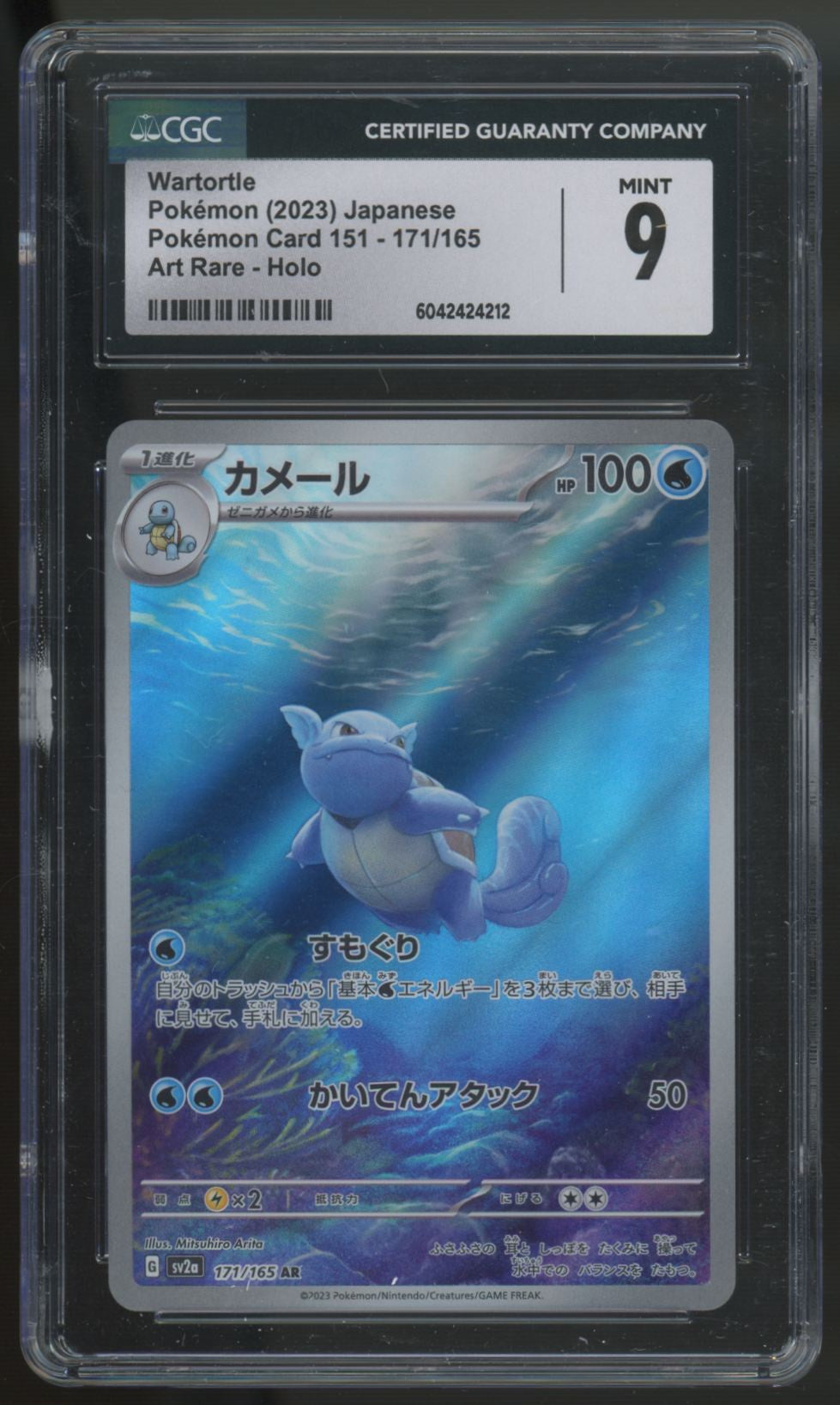 2023 Pokemon Wartortle Japanese 151 Art Rare #171 CGC 9 (B)