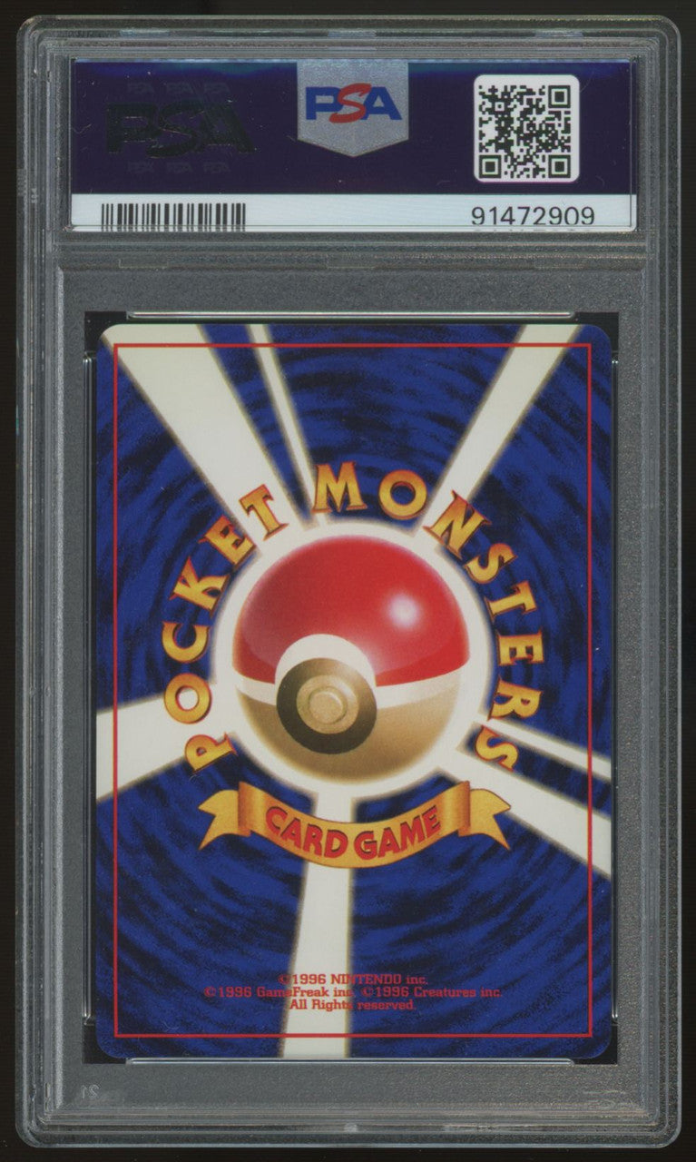 1997 Pokemon Gengar Japanese Fossil Holo #94 PSA 8