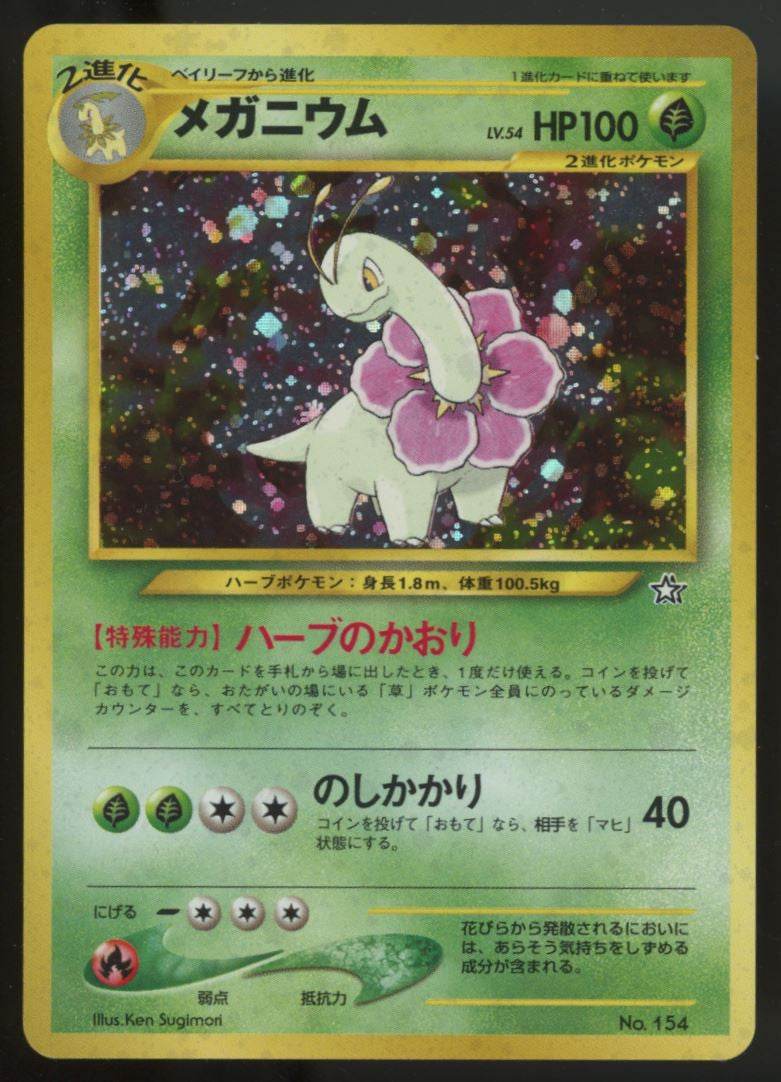 1999 Pokemon Neo Genesis Series 1 Japanese 9 Card Binder Set