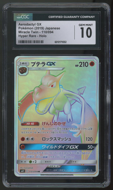 2019 Pokemon Aerodactyl GX Miracle Japanese Hyper Rare #110 CGC 10