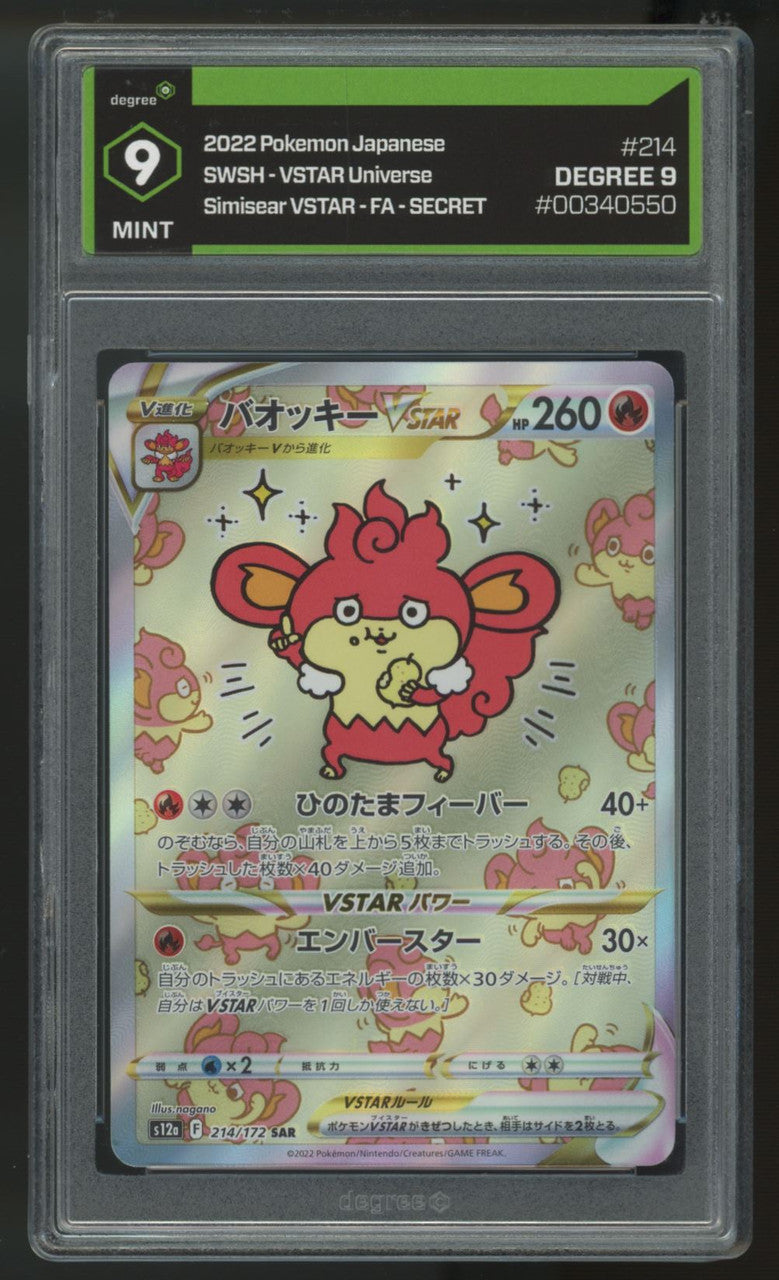 2022 Pokemon Simisear VSTAR Japanese Universe Full Art #214 Degree 9