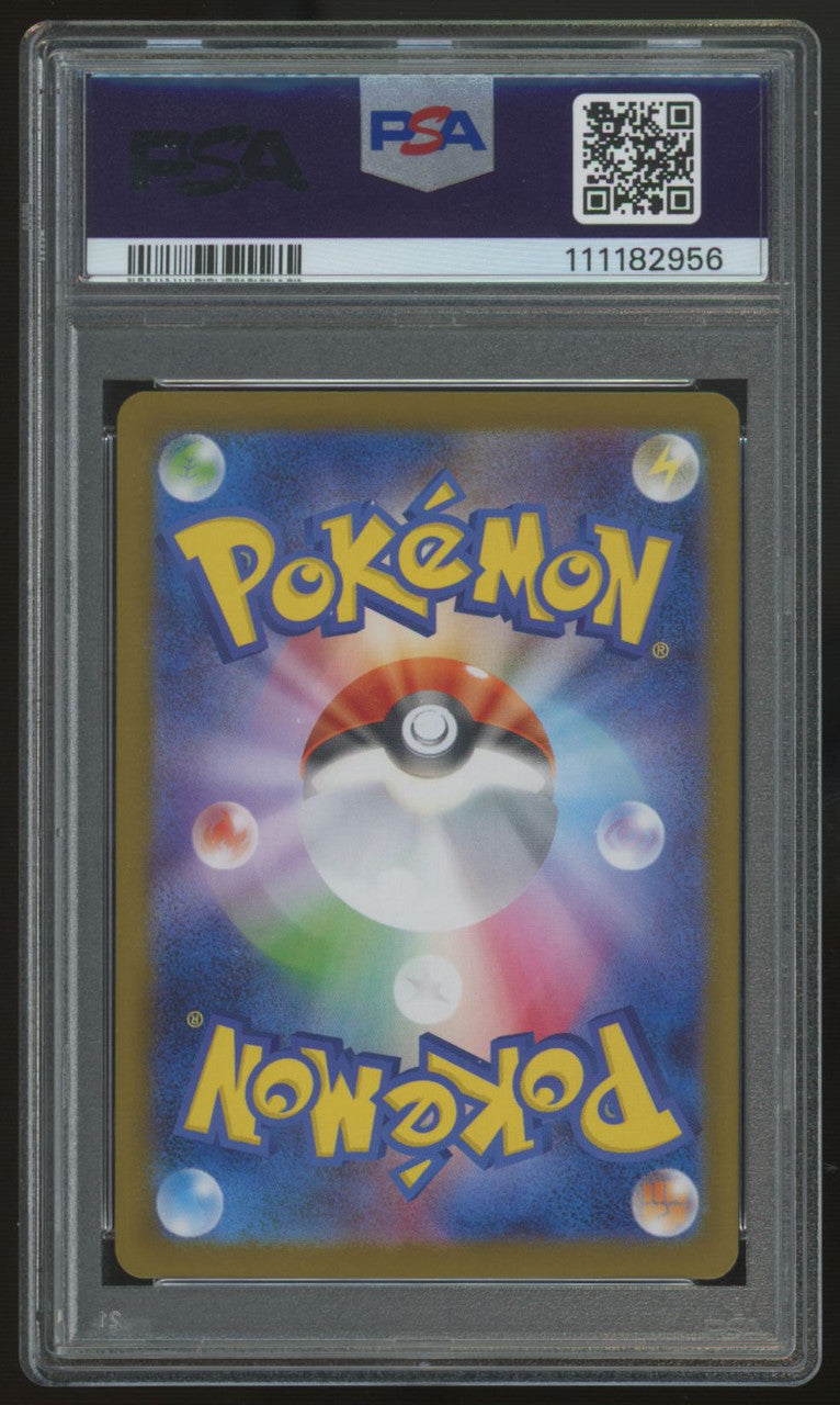 2024 Pokemon Umbreon ex SV8a Japanese Special Art Rare #217 PSA 10 (C)