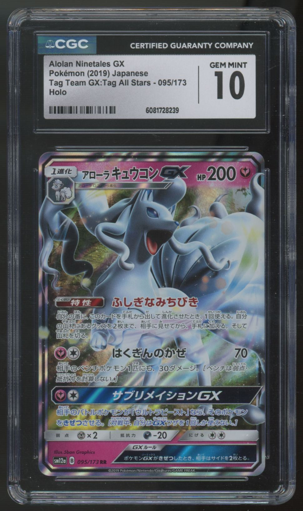 2019 Pokemon Alolan Ninetales GX Japanese Tag Team All Stars #095 CGC 10