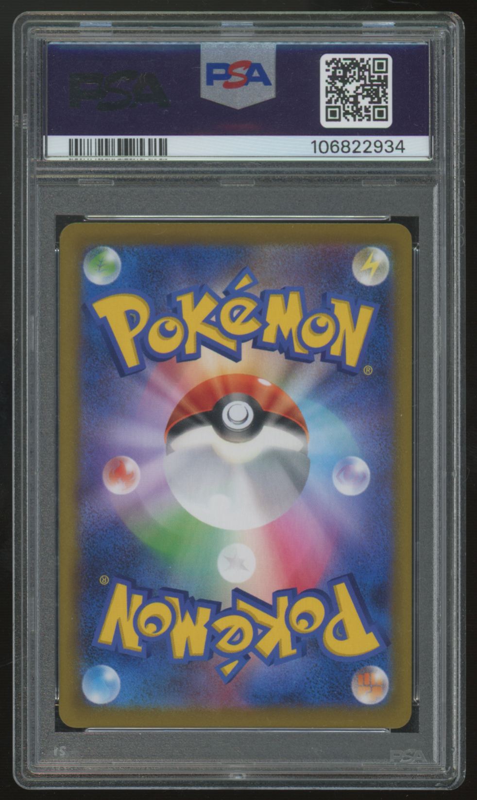 2021 Pokemon Charizard Japanese VMax Climax Full Art #187 PSA 10