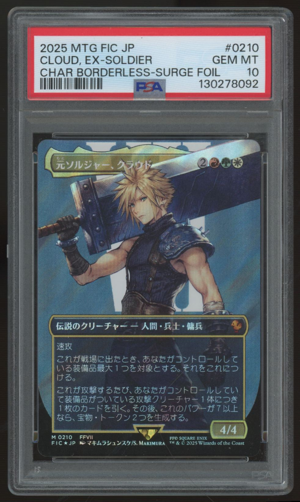 2025 Magic Cloud, Ex-SOLDIER JP Final Fantasy Borderless Surge Foil #210 PSA 10
