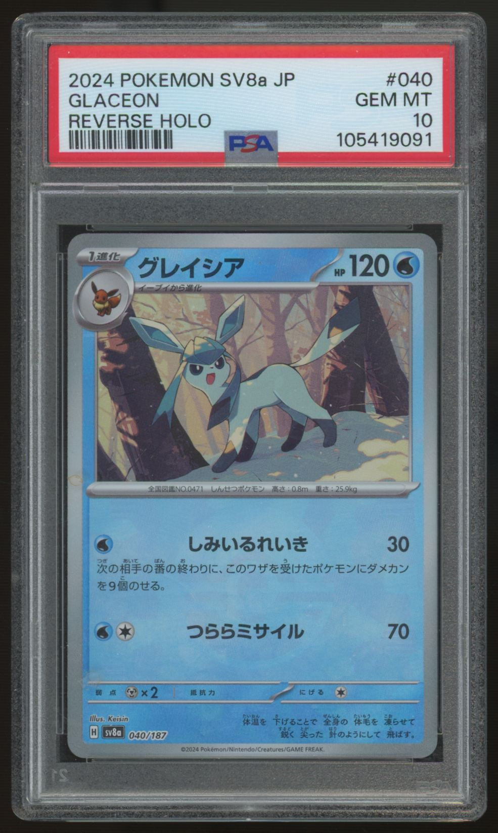 2024 Pokemon Glaceon SV8a Japanese Reverse Holo #040 PSA 10 (C)