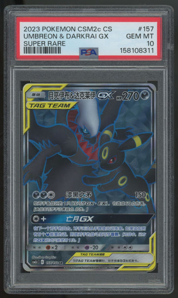 2023 Pokemon Umbreon & Darkrai GX Chinese Shining Synergy Super Rare #157 PSA 10