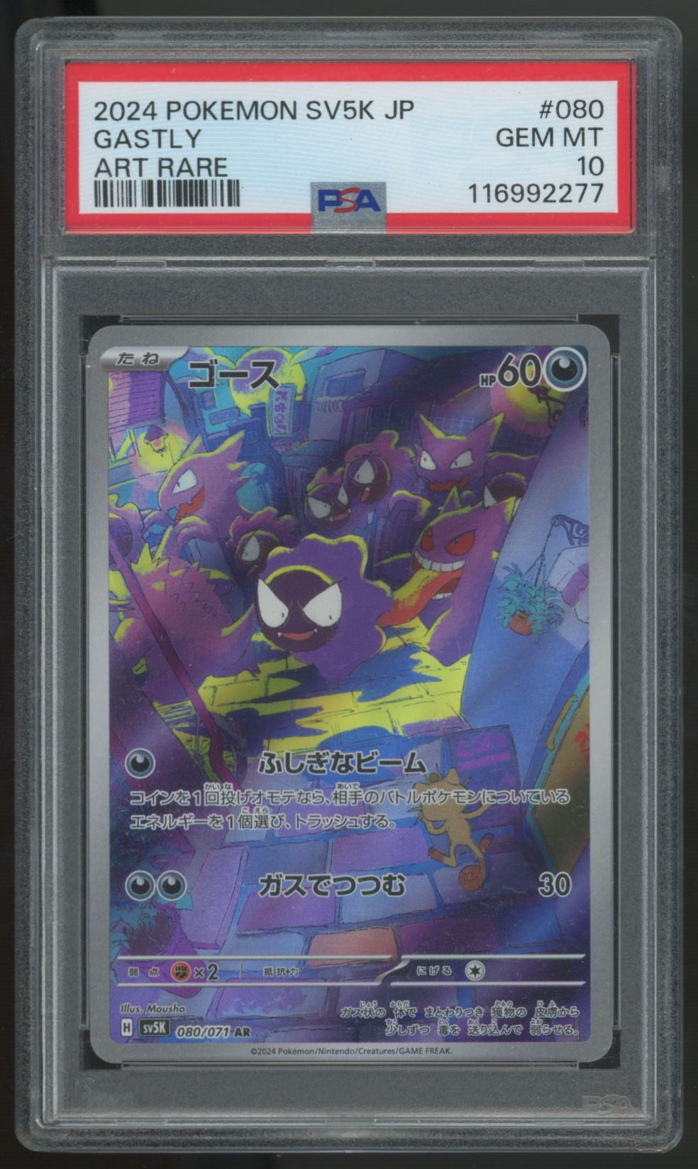 2024 Pokemon Gastly Japanese Wild Force Art Rare #80 PSA 10