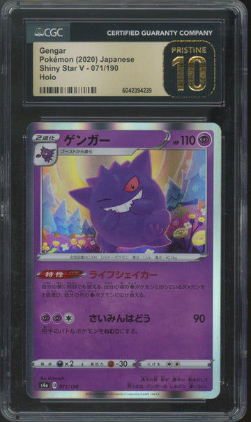 2020 Pokemon Gengar Japanese Shiny Star V Holo #71 CGC Pristine 10