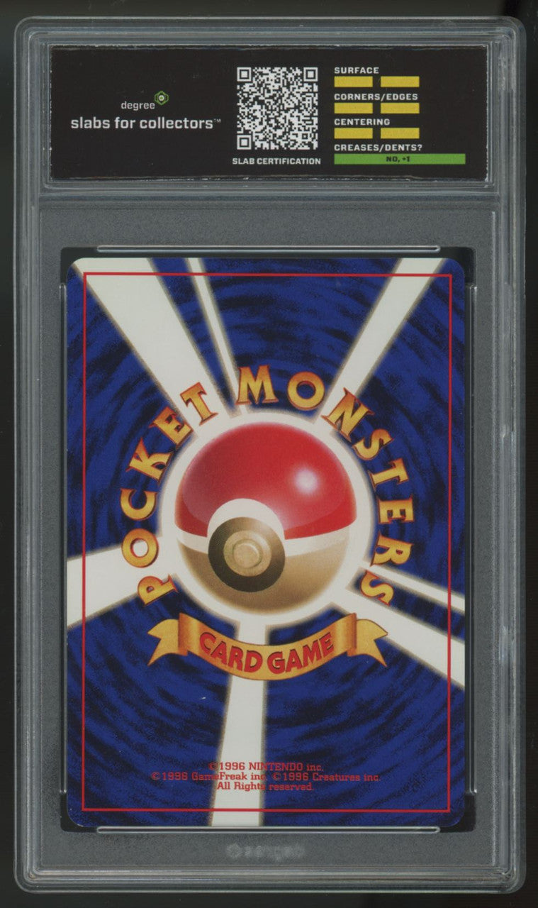 1998 Pokemon Erika's Vileplume Japanese Leader's Stadium Holo #045 Degree 7