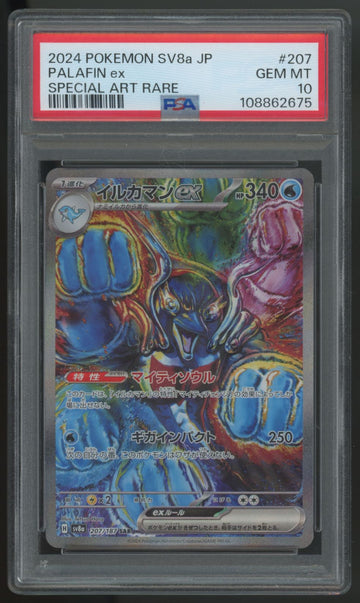 2024 Pokemon Palafin ex SV8a Japanese SAR #207 PSA 10
