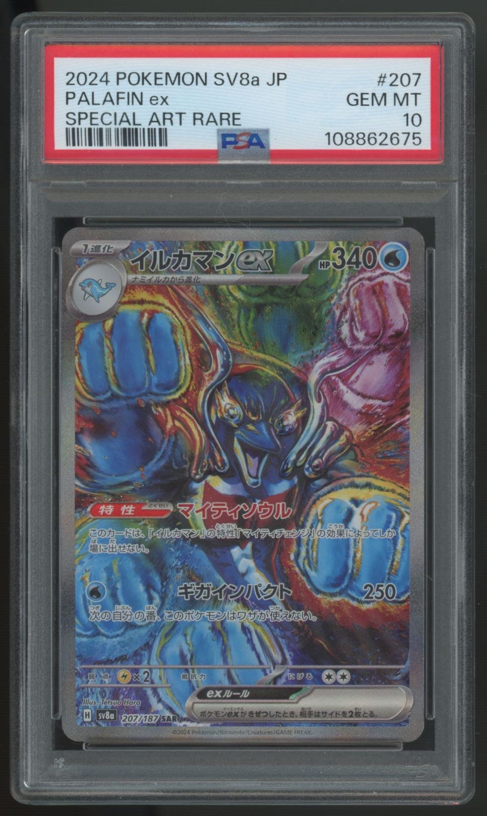 2024 Pokemon Palafin ex SV8a Japanese SAR #207 PSA 10