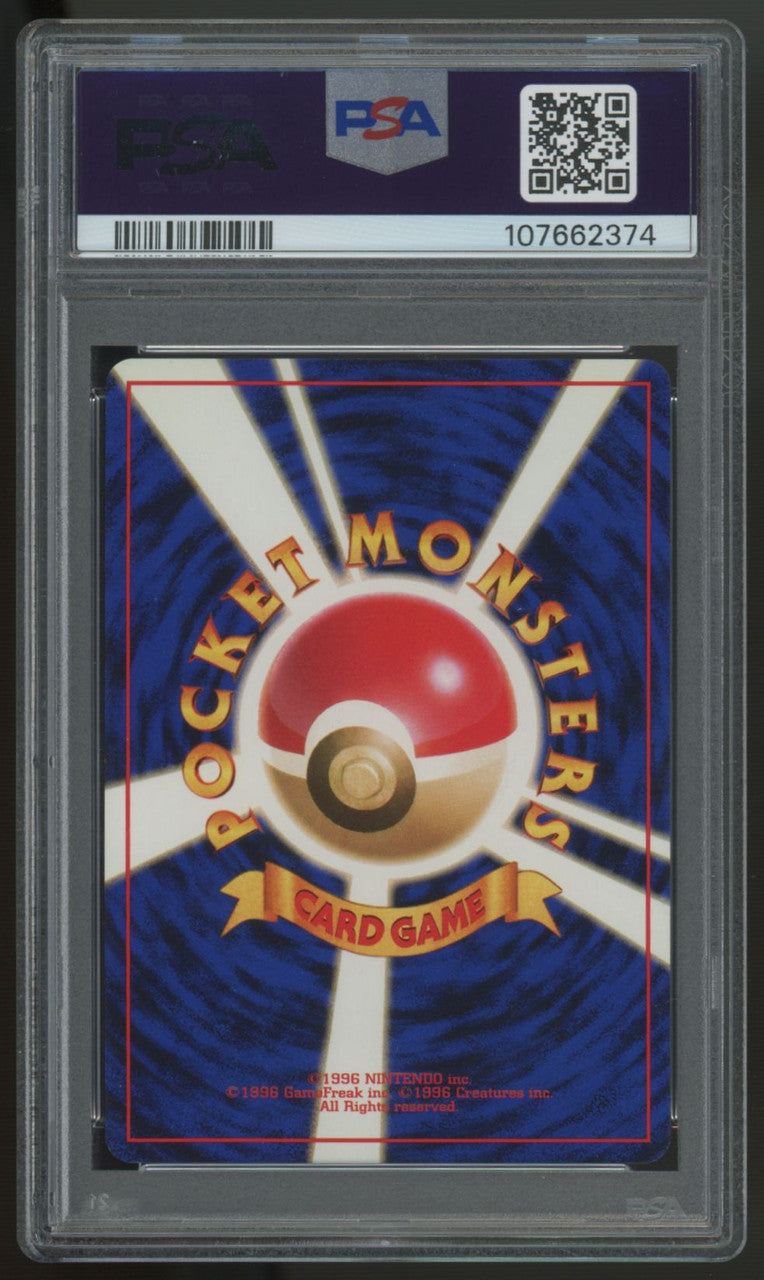 1999 Pokemon Sabrina's Gengar Japanese Gym 2 Holo #94 PSA 8 (B)