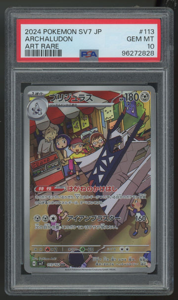 2024 Pokemon Archaludon SV7 Japanese Art Rare #113 PSA 10 (B)