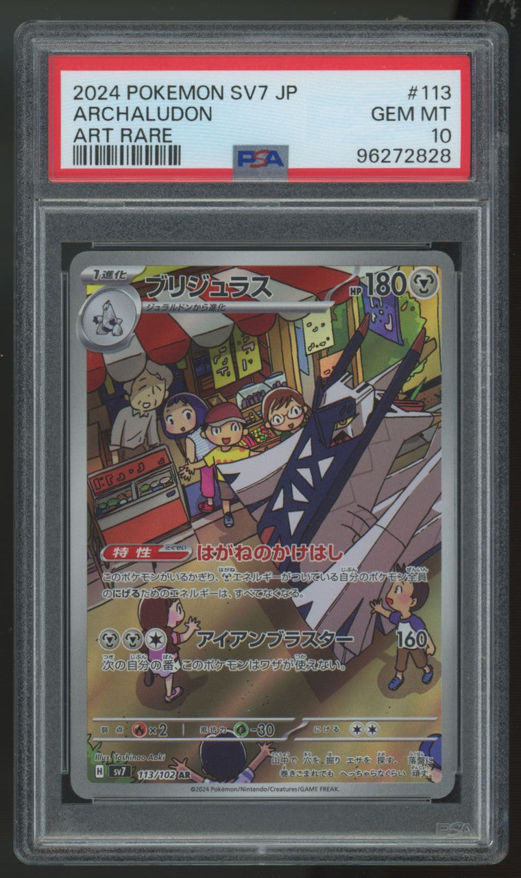 2024 Pokemon Archaludon SV7 Japanese Art Rare #113 PSA 10 (B)