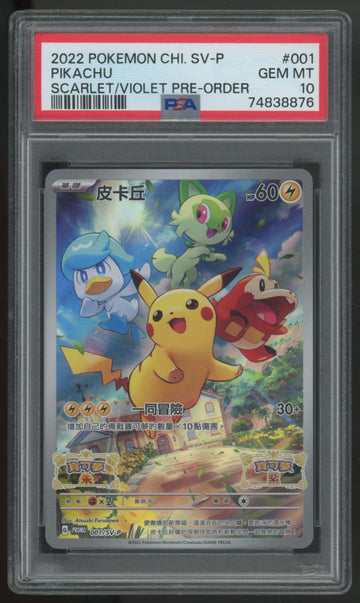 2022 Pokemon Pikachu Chinese Pre Order Promo #001 PSA 10