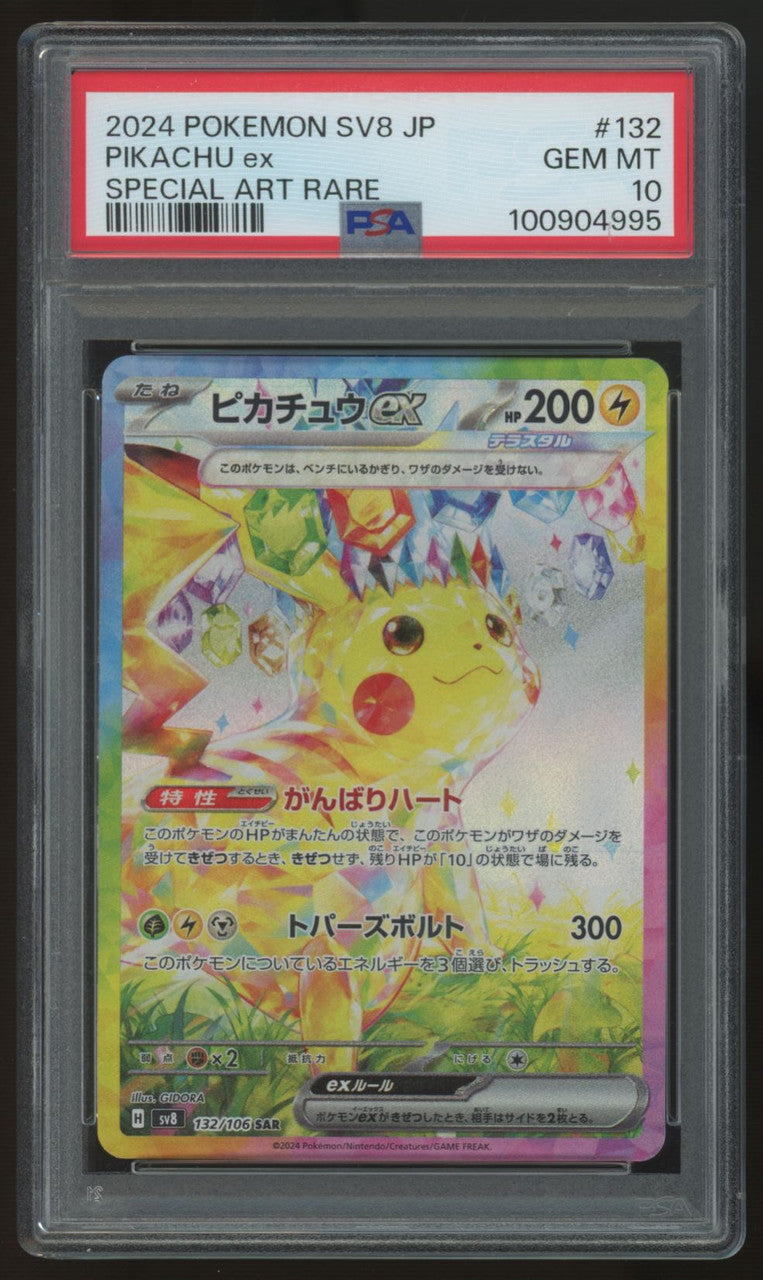 2024 Pokemon Pikachu ex SV8 Japanese Special Art Rare #132 PSA 10
