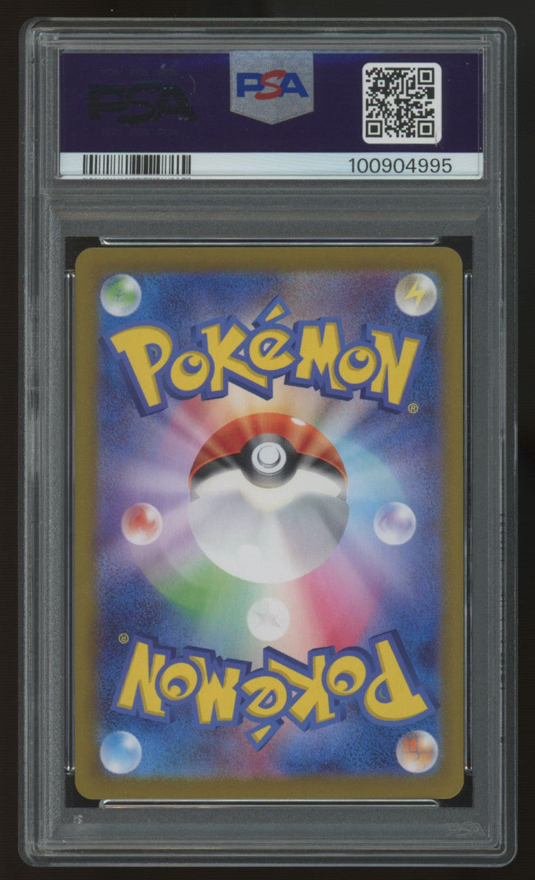 2024 Pokemon Pikachu ex SV8 Japanese Special Art Rare #132 PSA 10