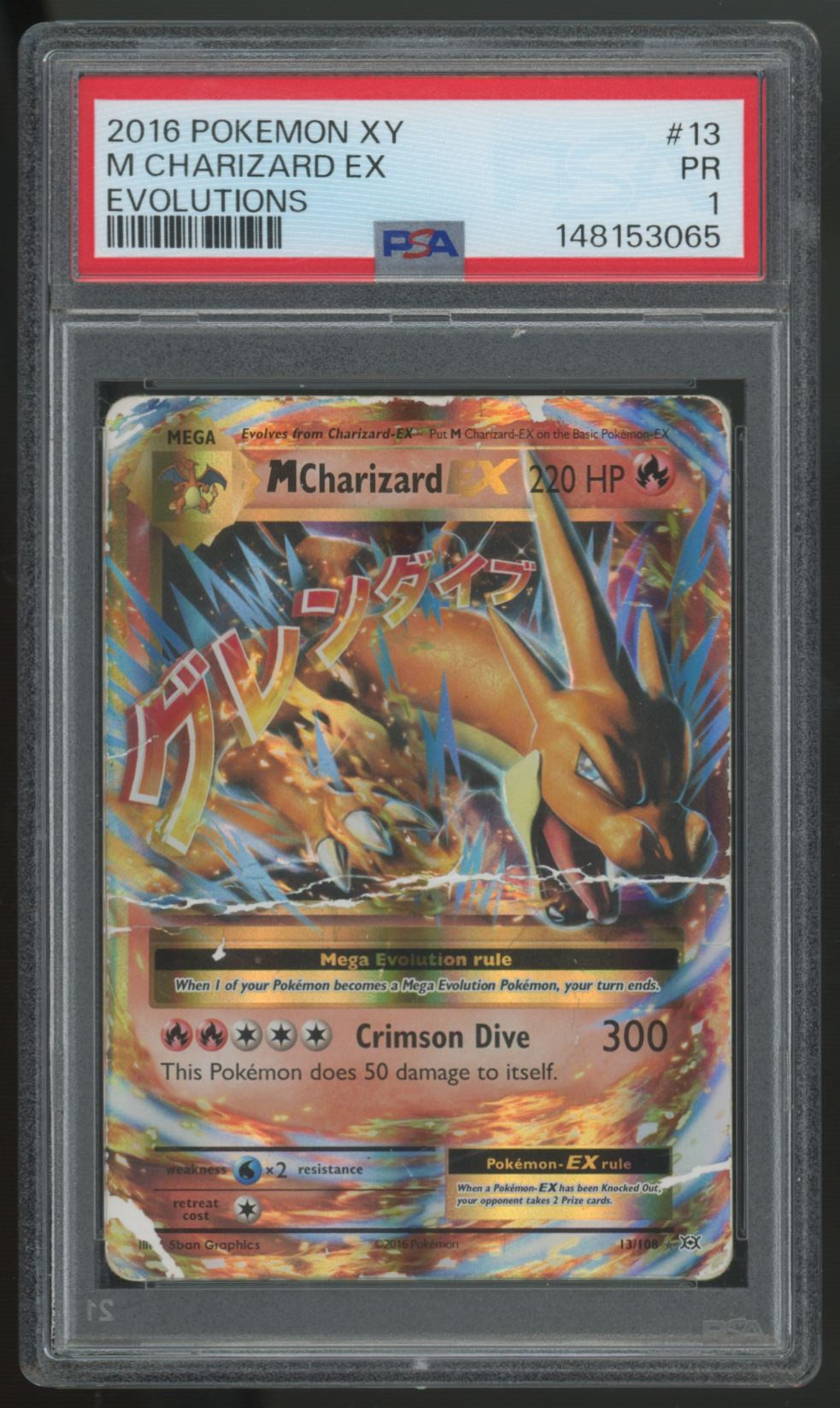 2016 Pokemon M Charizard EX Evolutions Holo #13 PSA 1