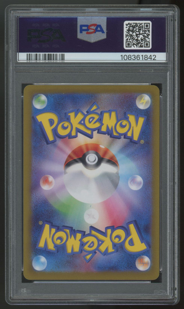 2025 Pokemon N's Reshiram SV9 Japanese Art Rare #109 PSA 10 (B)