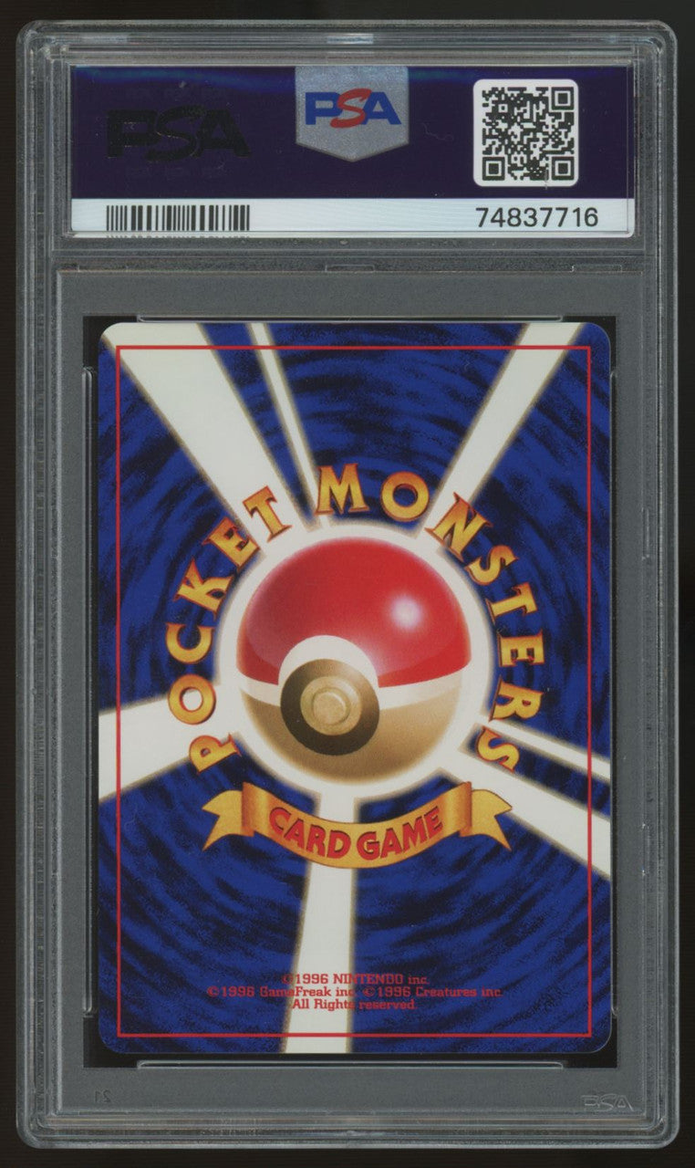 2000 Pokemon Meganium Japanese Neo Premium File #154 PSA 9