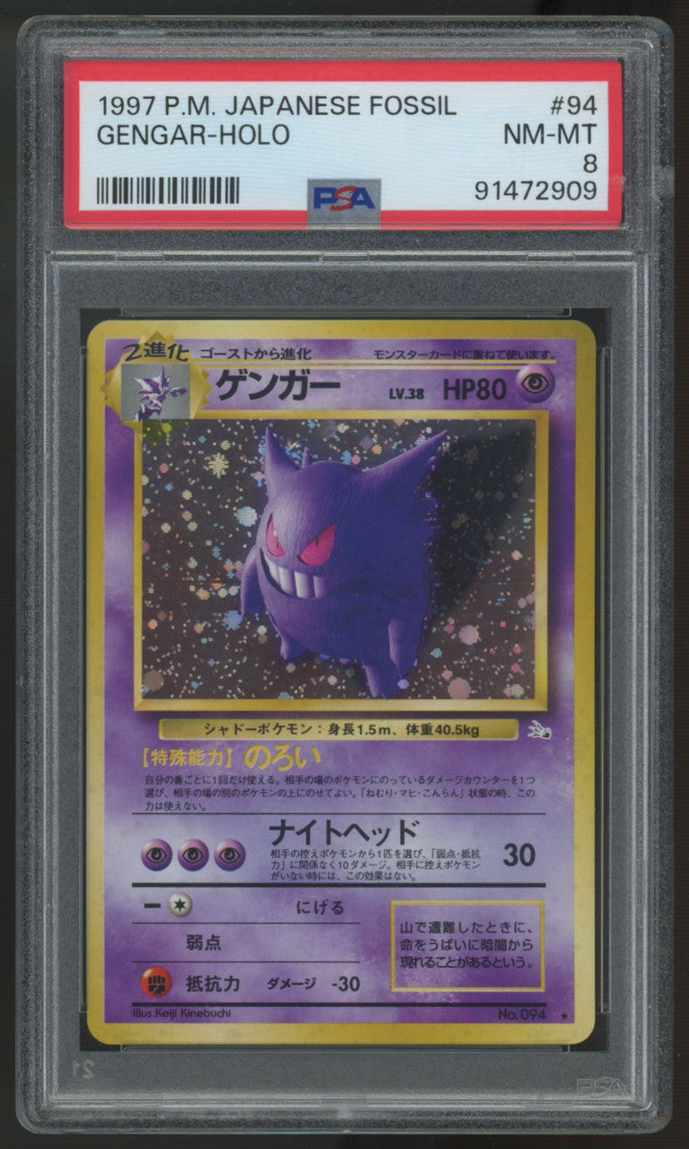 1997 Pokemon Gengar Fossil Japanese Holo #94 PSA 8