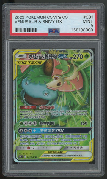2023 Pokemon Venusaur & Snivy GX CSMPa Chinese Holo #001 PSA 9