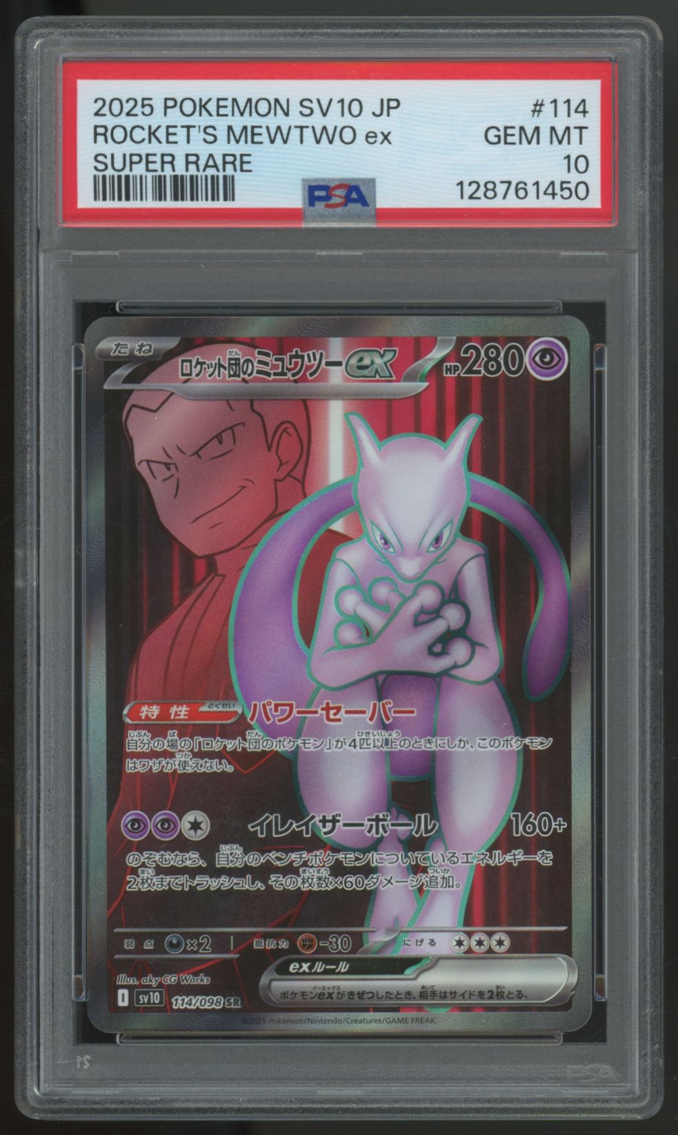 2025 Pokemon Rocket's Mewtwo SV10 Japanese Super Rare #114 PSA 10