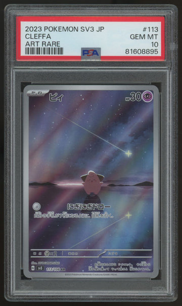 2023 Pokemon Cleffa SV3 Japanese Art Rare #113 PSA 10