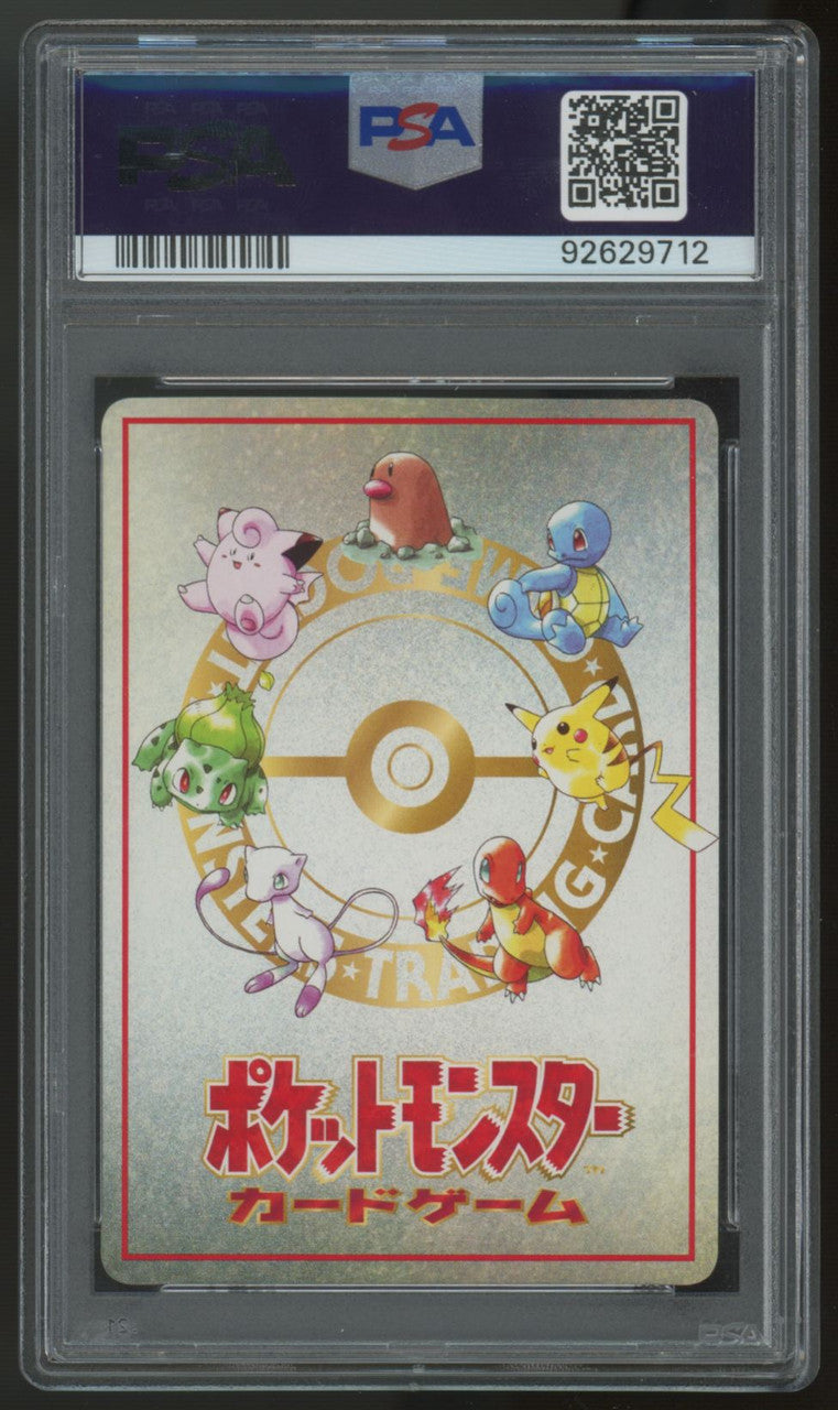 1998 Pokemon Imakuni?'s PC Series III Japanese Vending PSA 9