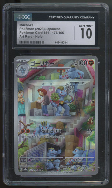 2023 Pokemon Machoke 151 Japanese Art Rare #177 CGC 10