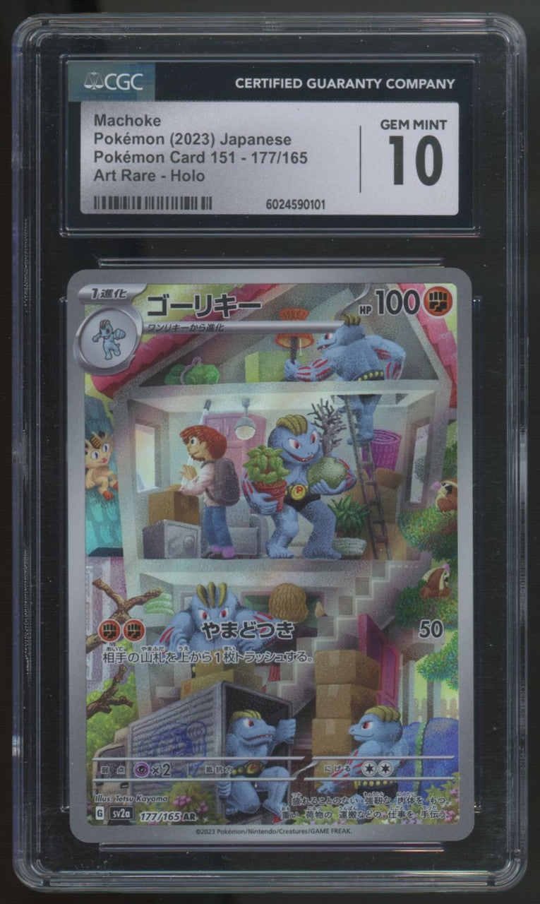 2023 Pokemon Machoke 151 Japanese Art Rare #177 CGC 10