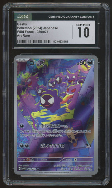 2024 Pokemon Gastly Wild Force Japanese Art Rare #80 CGC 10